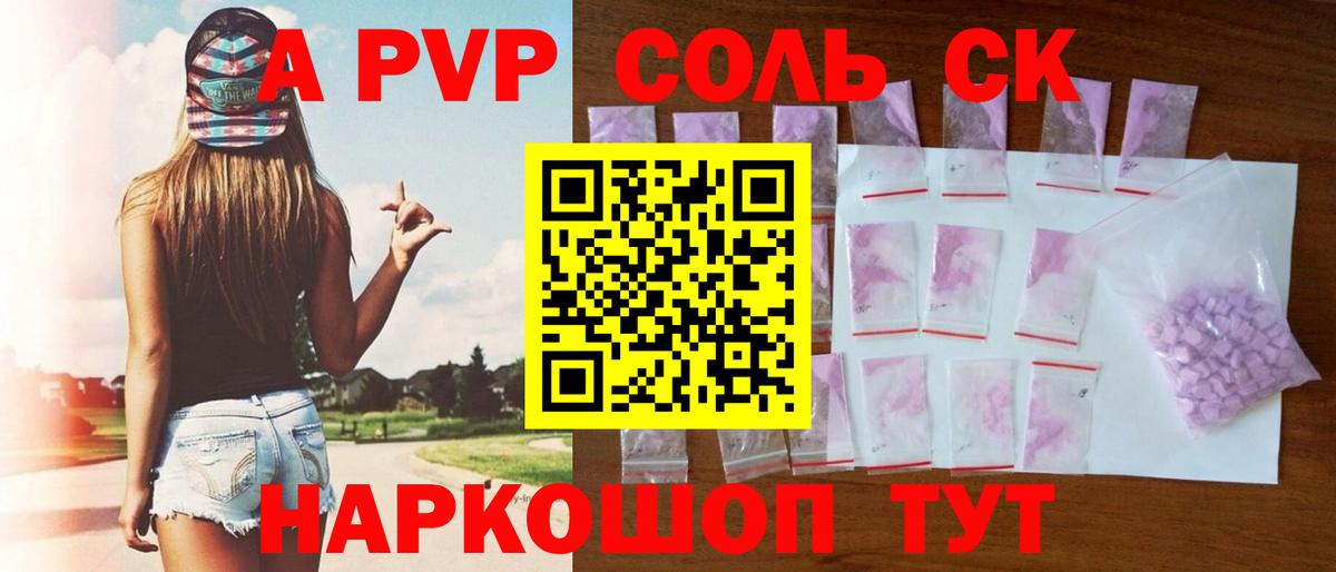 Альфа ПВП  Вход с VPN  Alfa_PVP VHQ  Заводоуковск  Alfa_PVP мука 