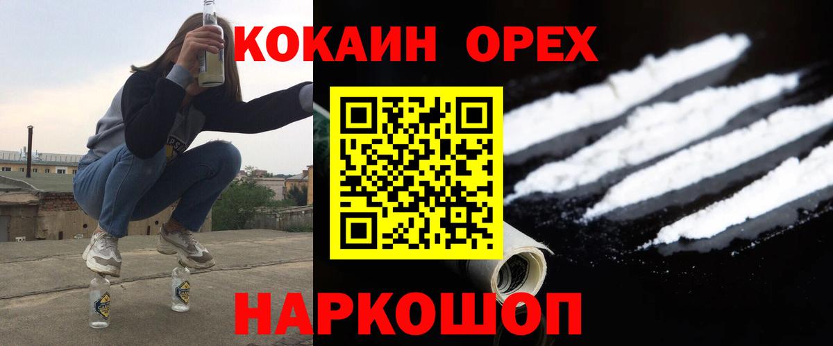 КОКАИН FishScale Заводоуковск