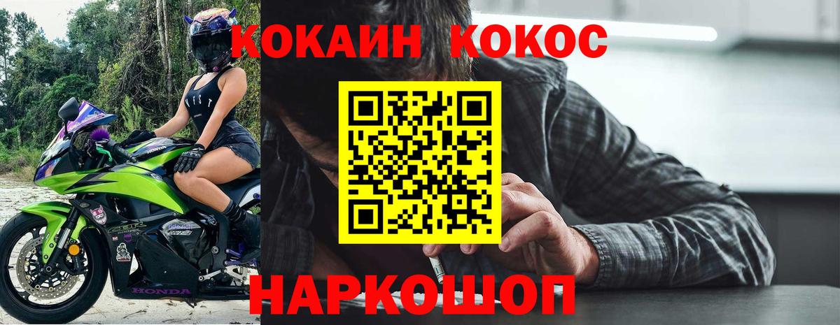Конопля  ГАШ  Заводоуковск  МЕФ кристаллы  Вход с VPN 