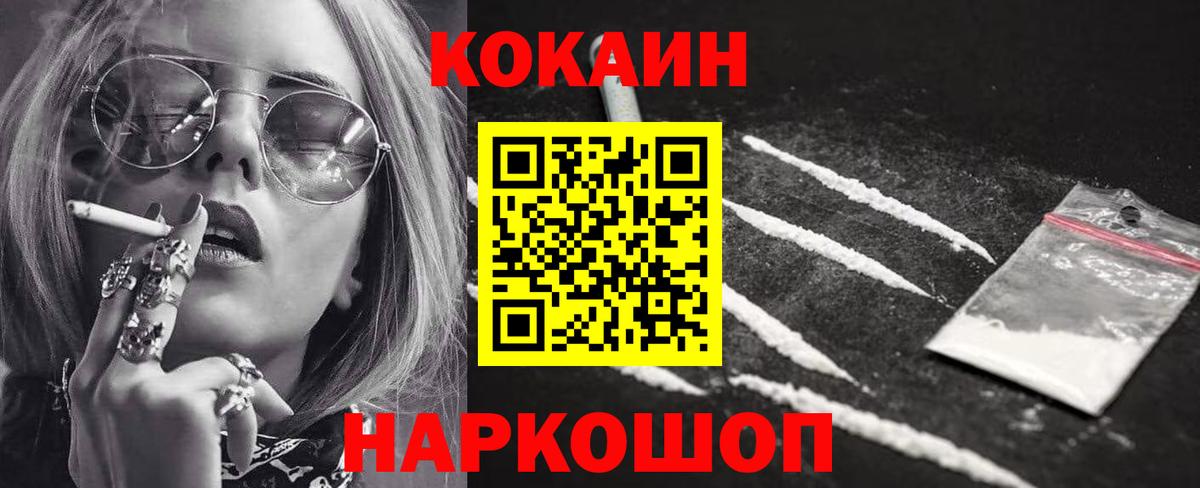 Заводоуковск  COCAIN VHQ  Вход с VPN  COCAIN VHQ 