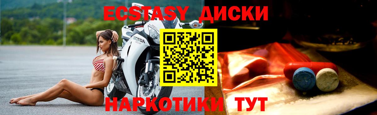 Заводоуковск  Ecstasy Punisher  omg ТОР  Ecstasy  хочу   Вход с VPN  Экстази 300 mg 