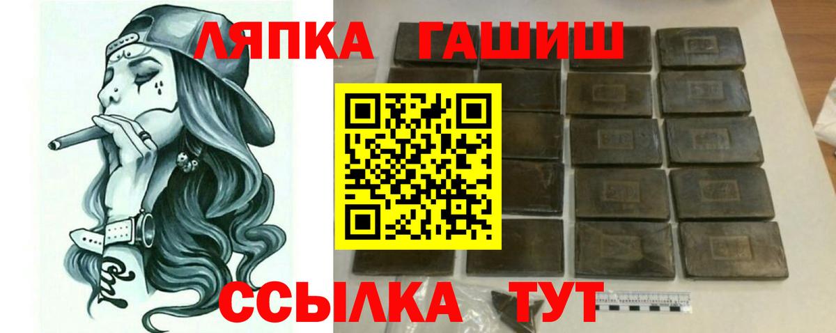 Заводоуковск  ГАШИШ хэш  Вход с VPN  ГАШИШ 40% ТГК 