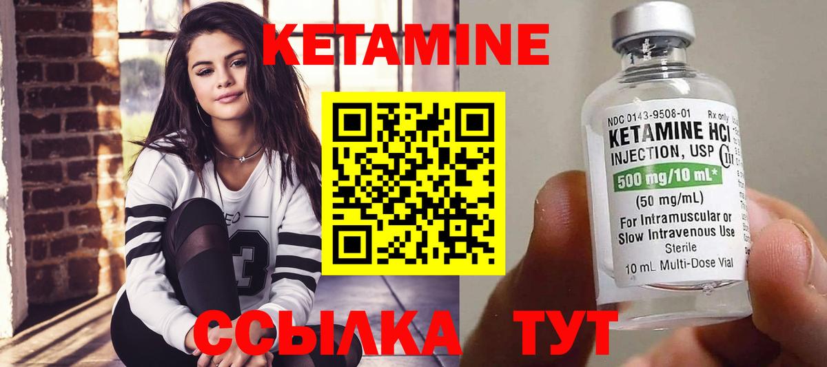 КЕТАМИН ketamine Заводоуковск