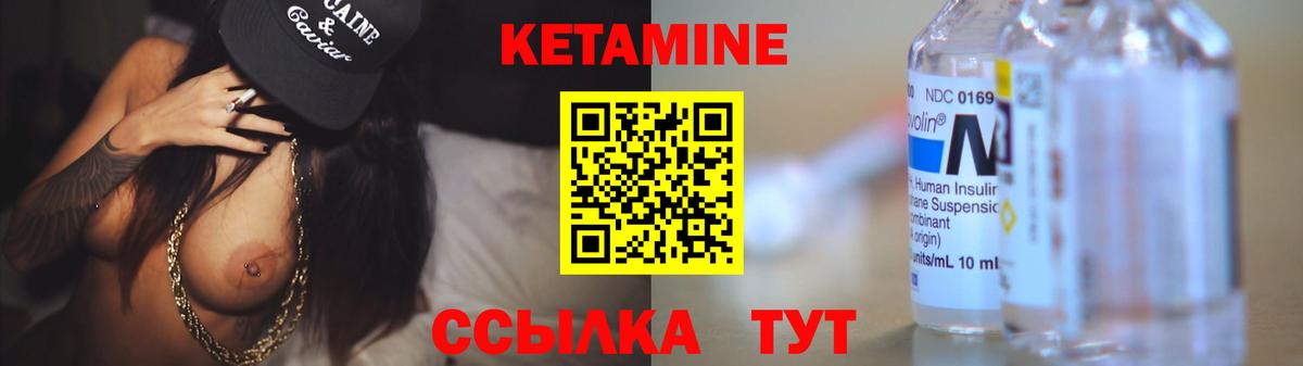 Заводоуковск  КЕТАМИН VHQ  Вход с VPN  КЕТАМИН VHQ 
