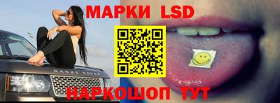 марки lsd Уссурийск