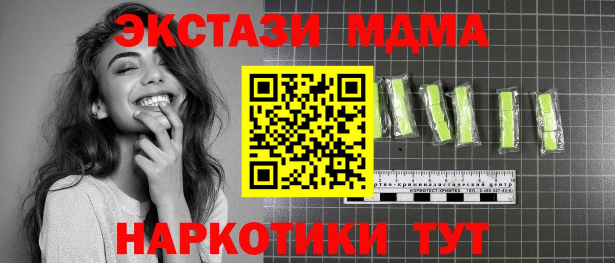 MDMA кристаллы  МДМА  Заводоуковск  Вход с VPN 
