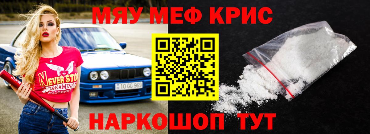 Меф  Мефедрон мяу мяу  Вход с VPN  МЯУ-МЯУ mephedrone  Заводоуковск 