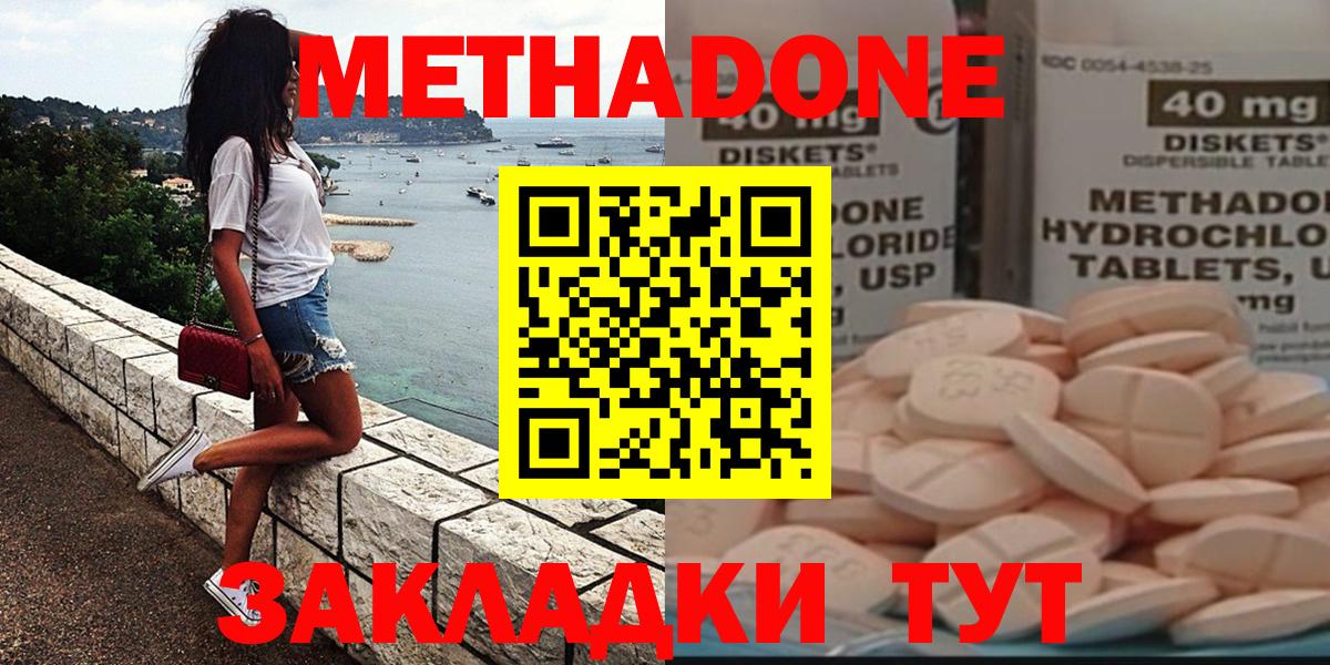 Метадон VHQ  МЕТАДОН VHQ  Вход с VPN  Заводоуковск 