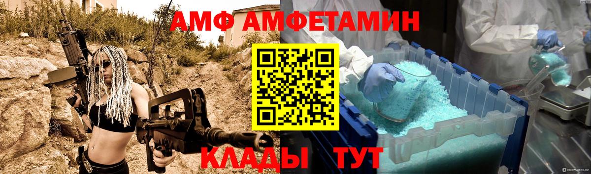 Заводоуковск  Метамфетамин витя  Вход с VPN 