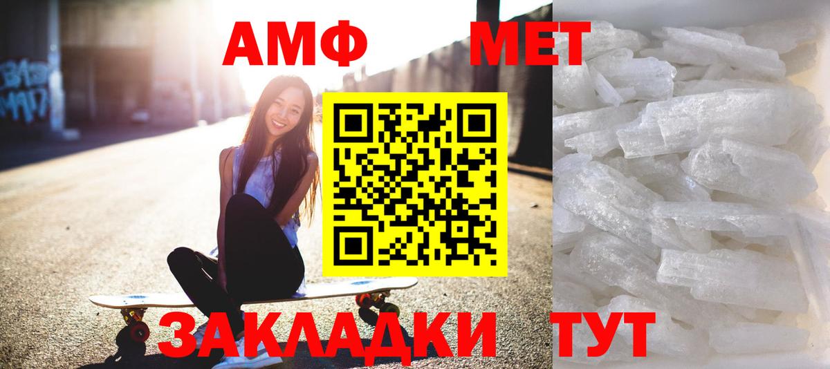 Метамфетамин пудра Заводоуковск