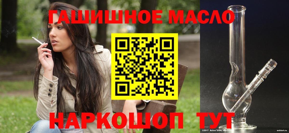 Дистиллят ТГК THC oil Заводоуковск